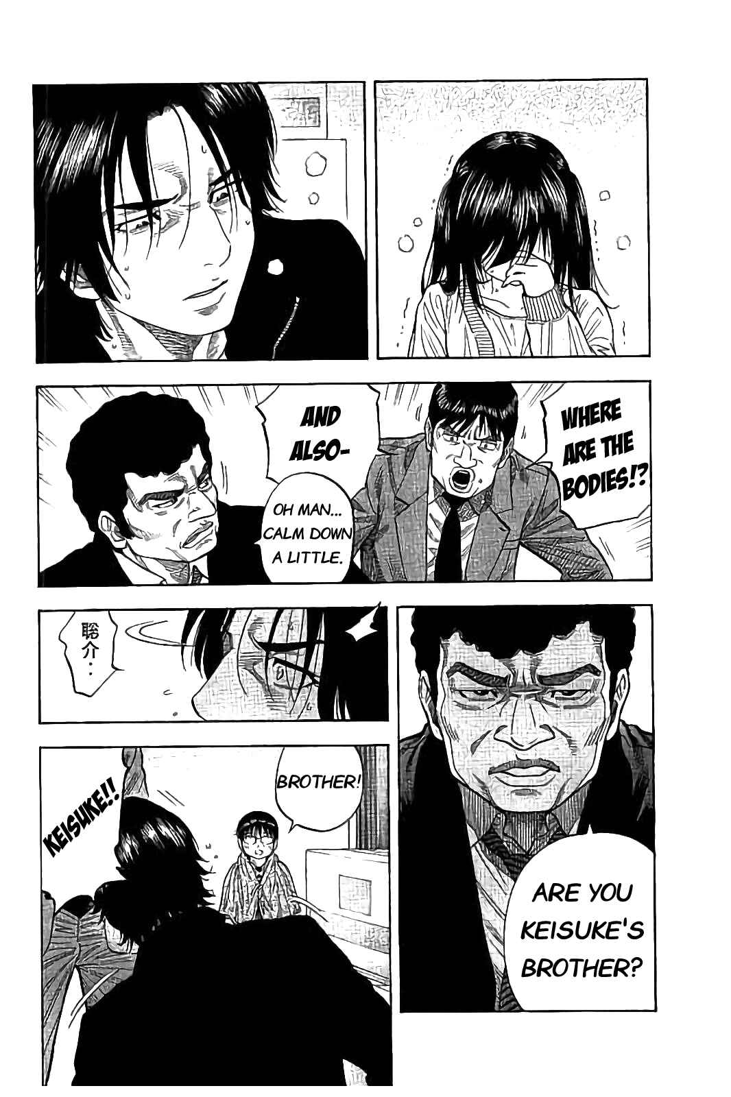 Page 18 Chapter 24 Like the Kudan