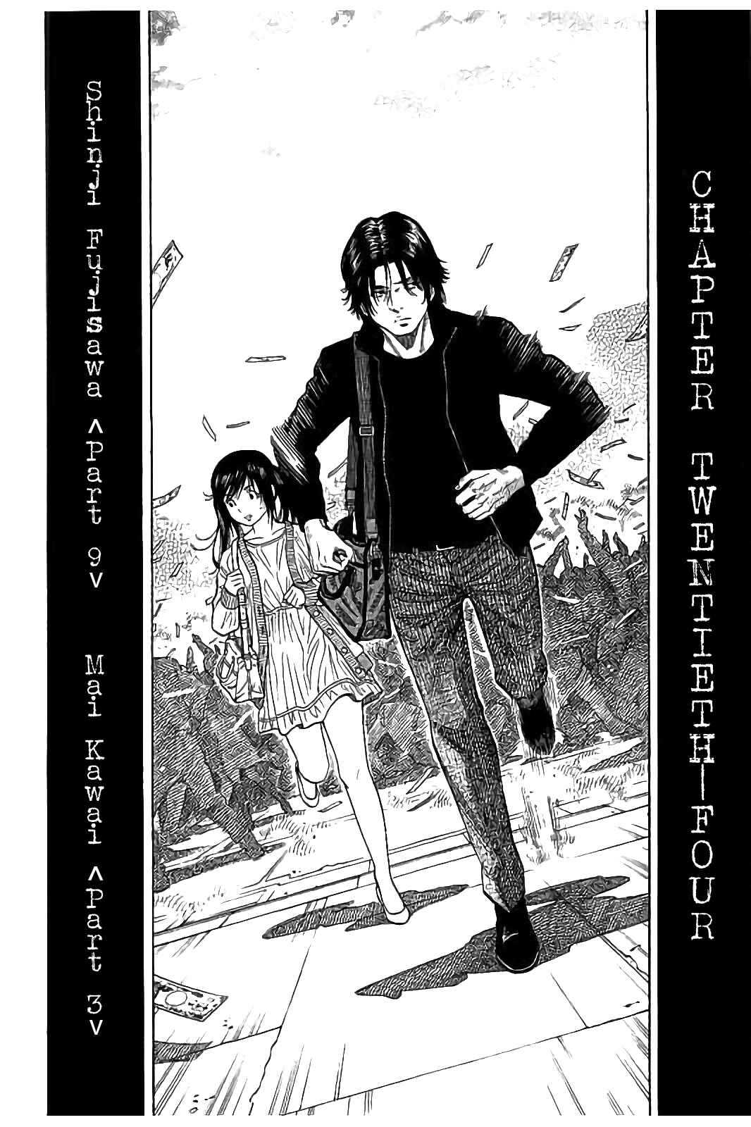 Page 4 Chapter 24 Like the Kudan