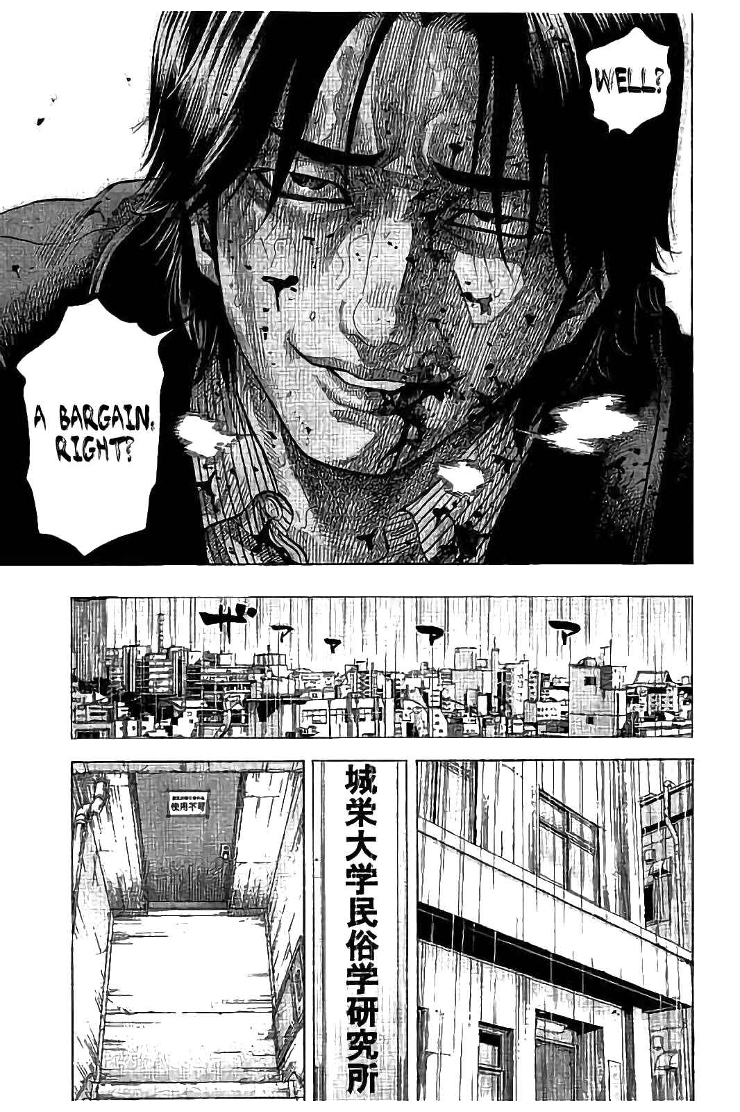 Page 12 Chapter 18 Like the Kudan