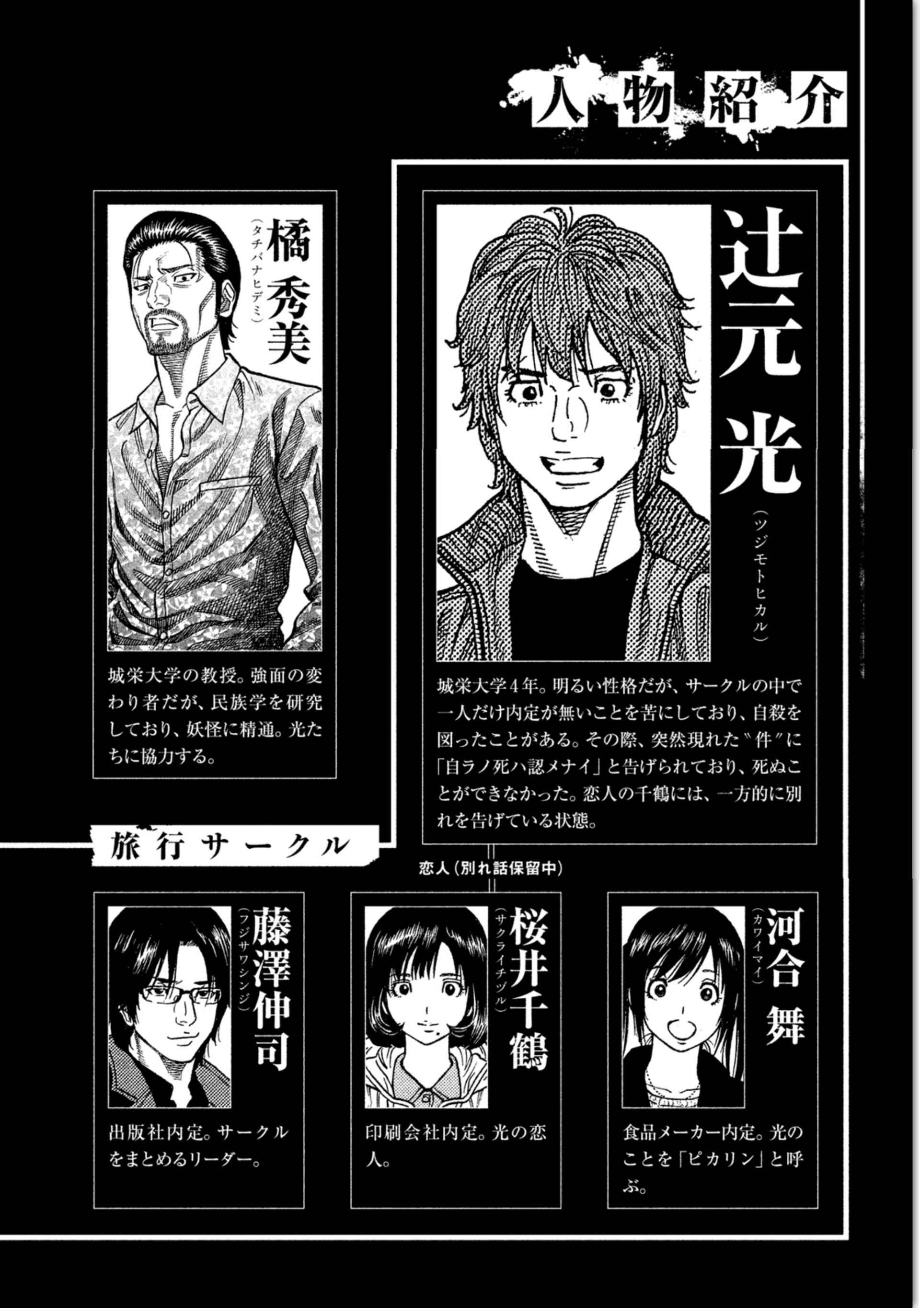 Page 4 Chapter 8 Like the Kudan