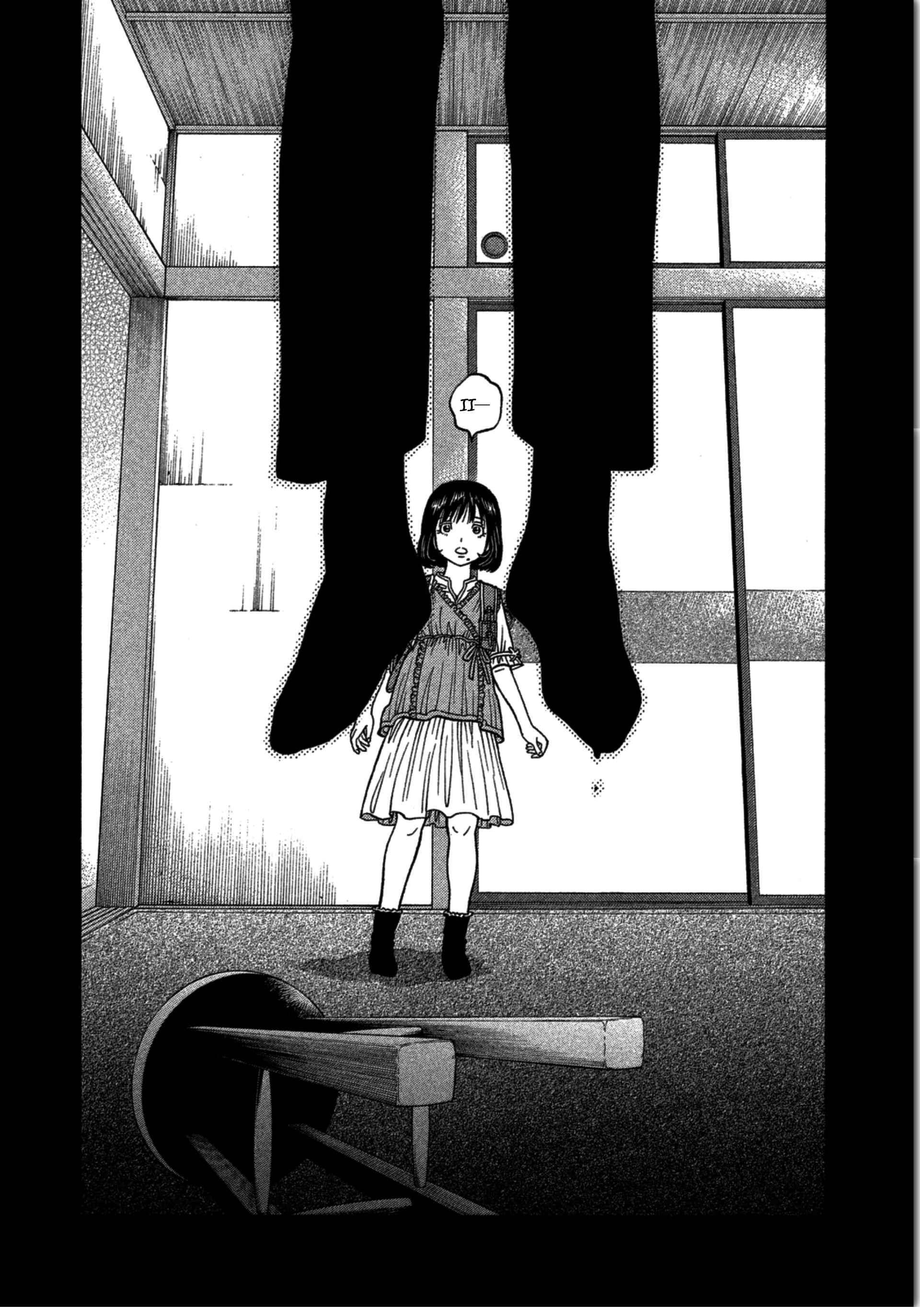 Page 8 Chapter 8 Like the Kudan