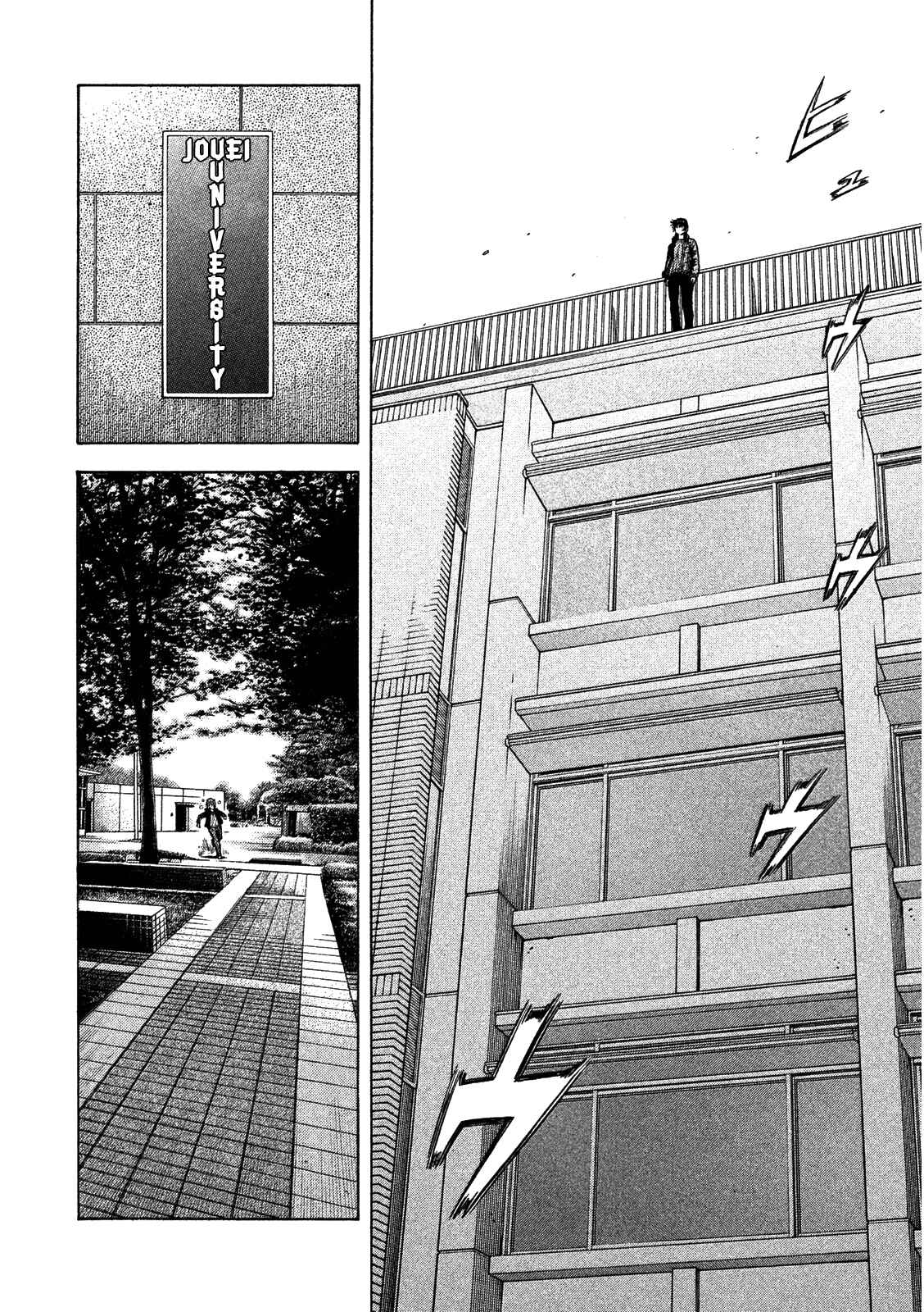 Page 12 Chapter 4 Like the Kudan