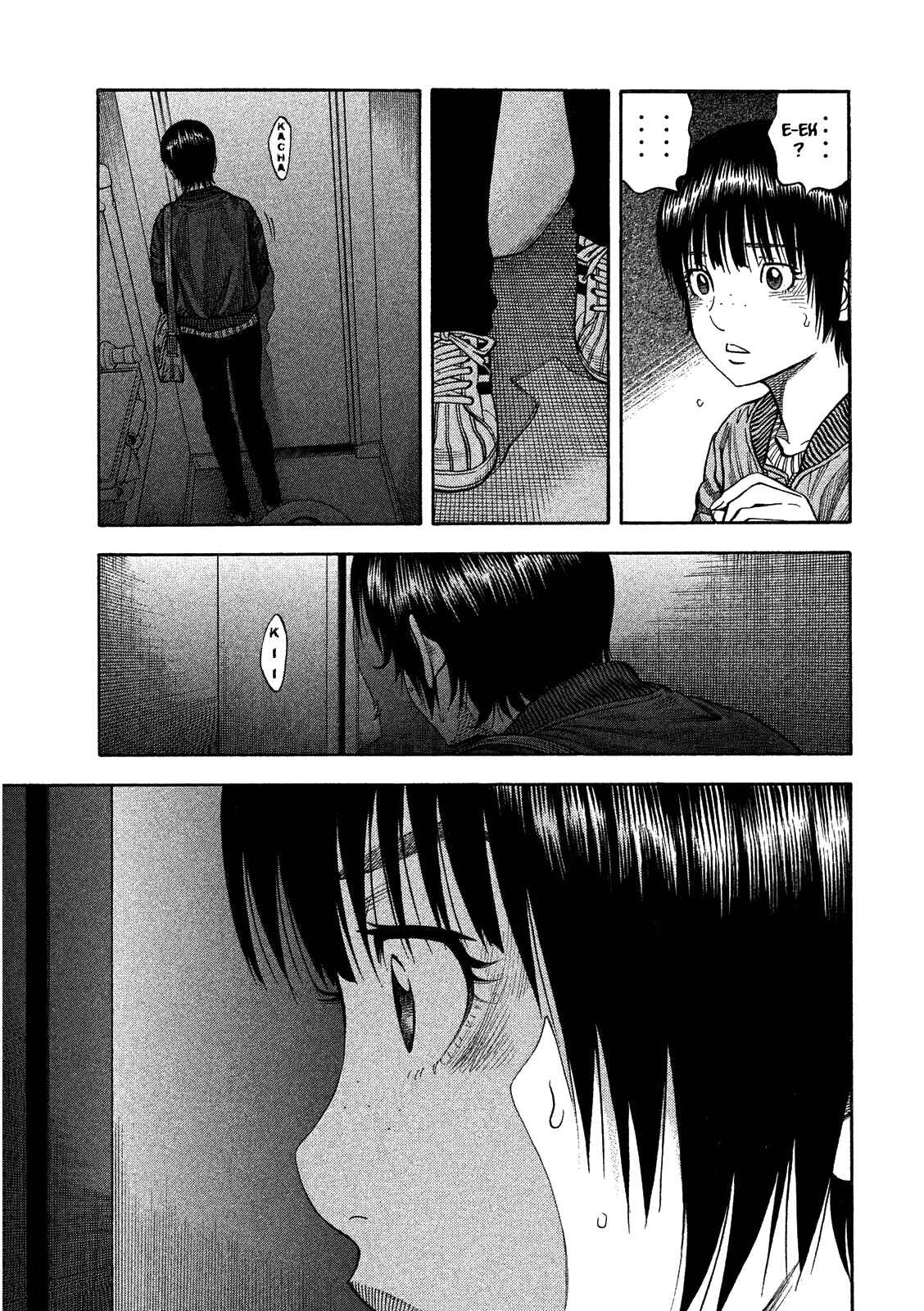 Page 21 Chapter 3 Like the Kudan
