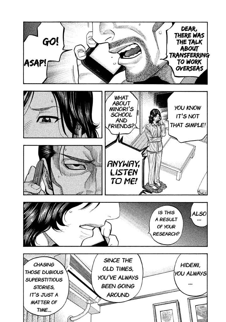 Page 13 Chapter 43 Like the Kudan