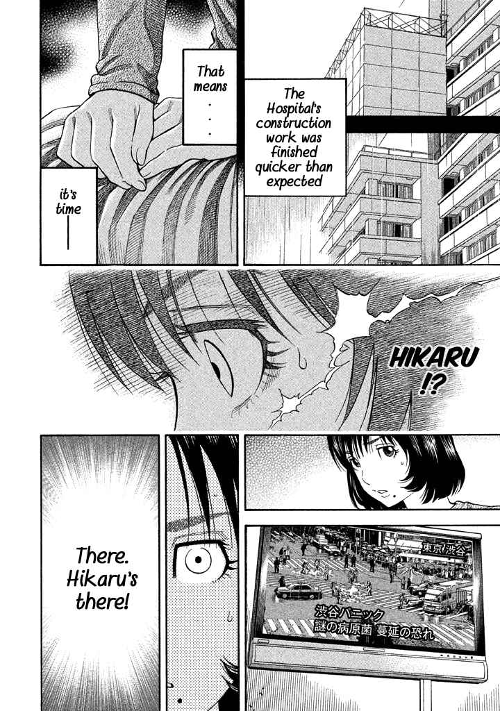 Page 9 Chapter 52 Like the Kudan