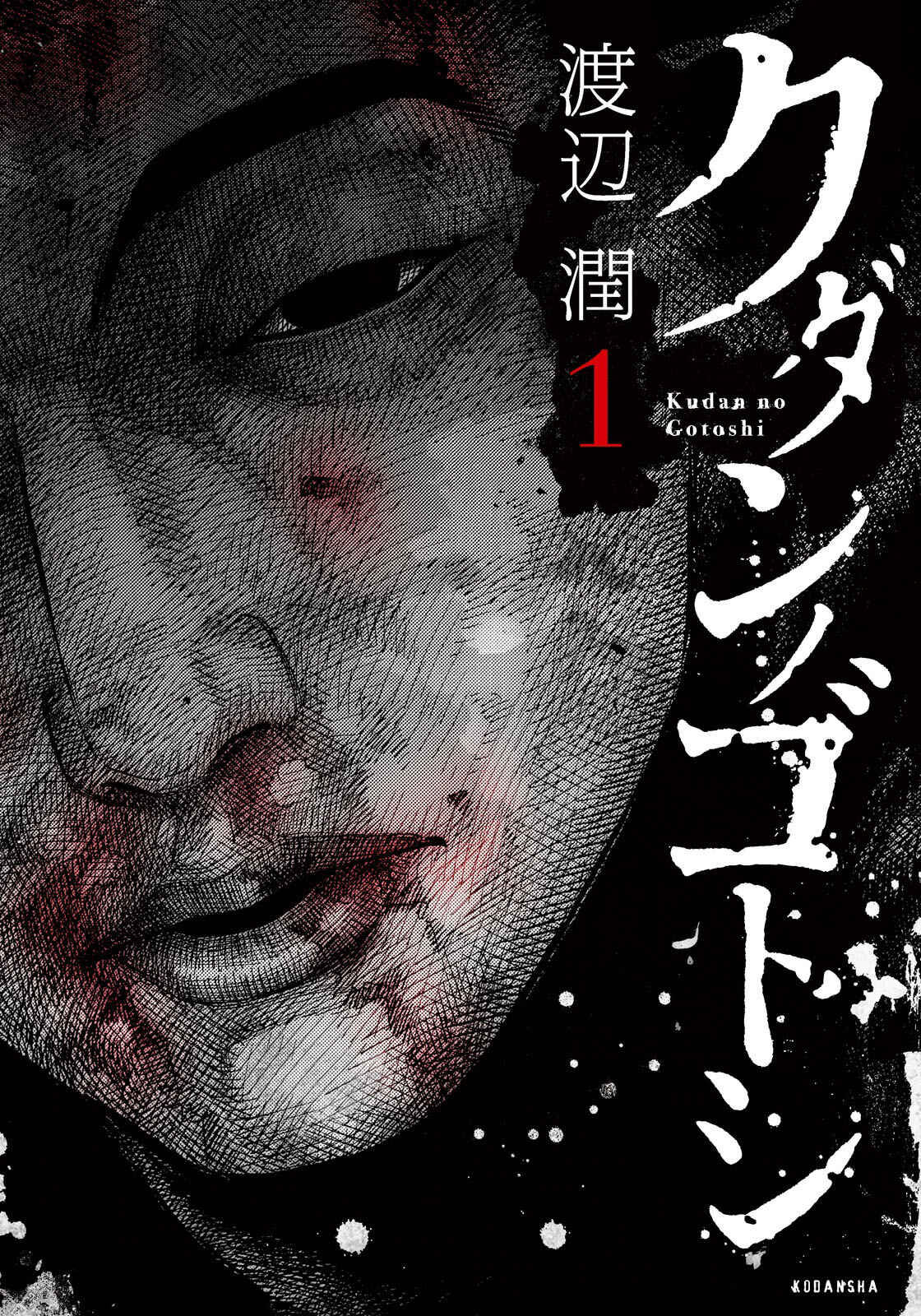 Page 1 Chapter 5 Like the Kudan