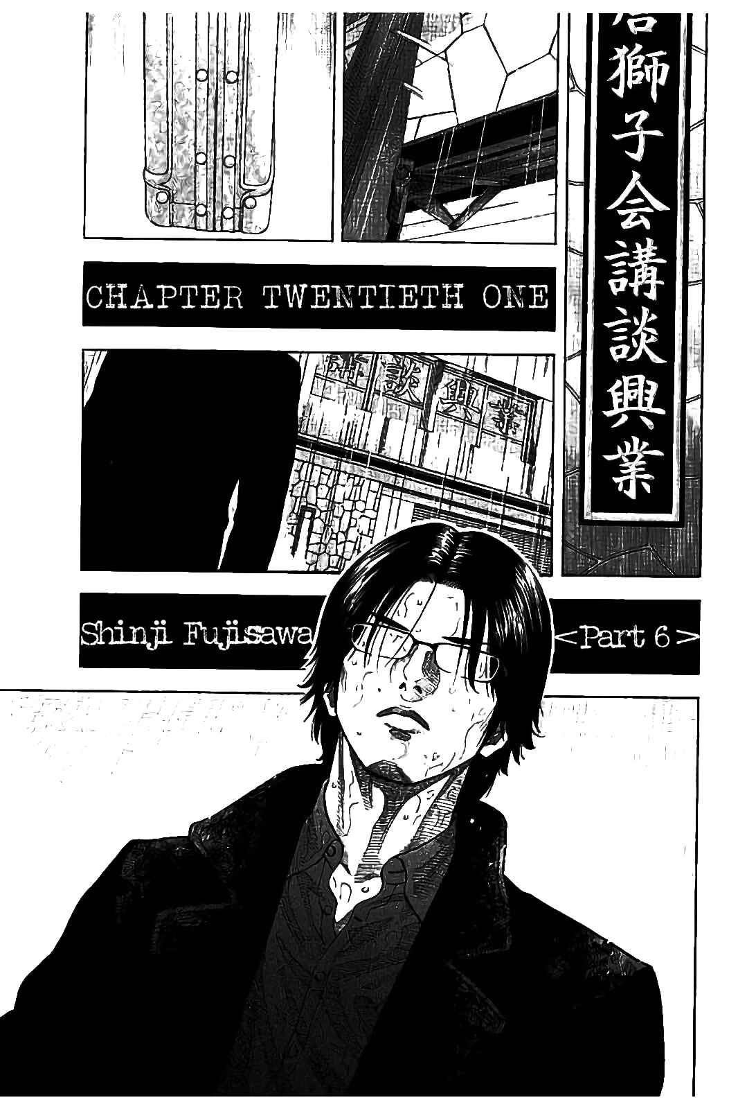 Page 3 Chapter 21 Like the Kudan