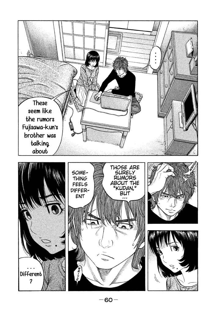 Page 4 Chapter 41 Like the Kudan