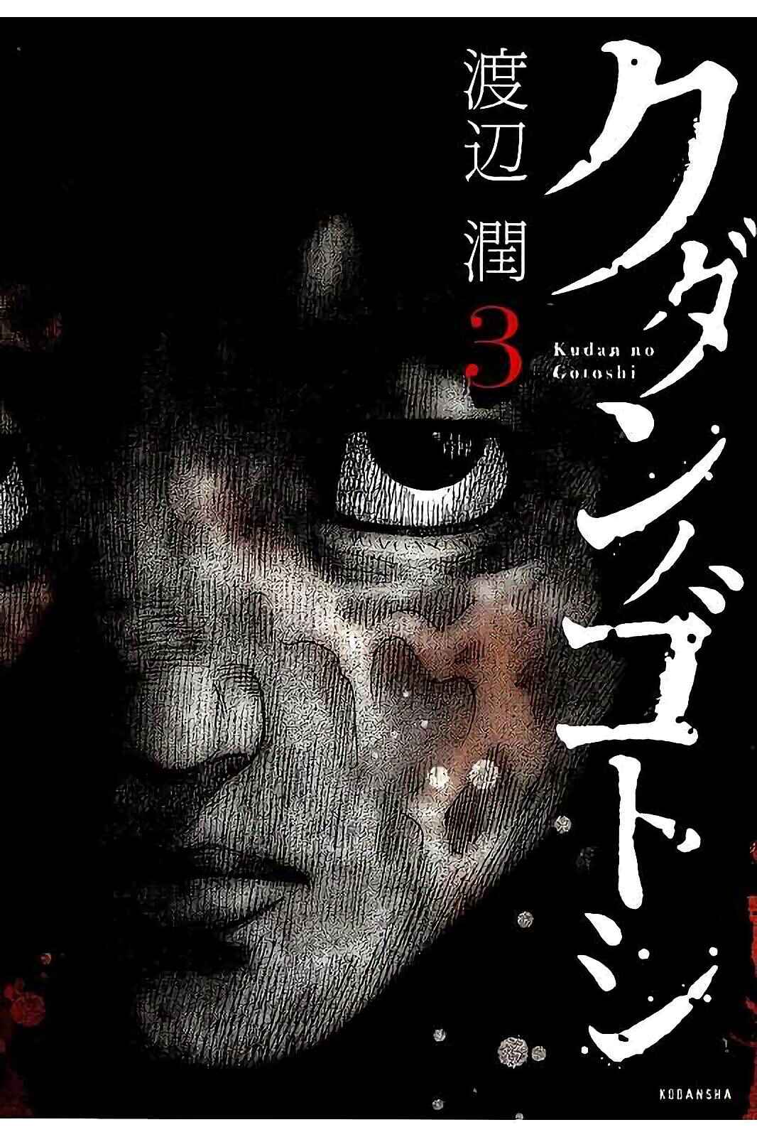 Page 1 Chapter 27 Like the Kudan