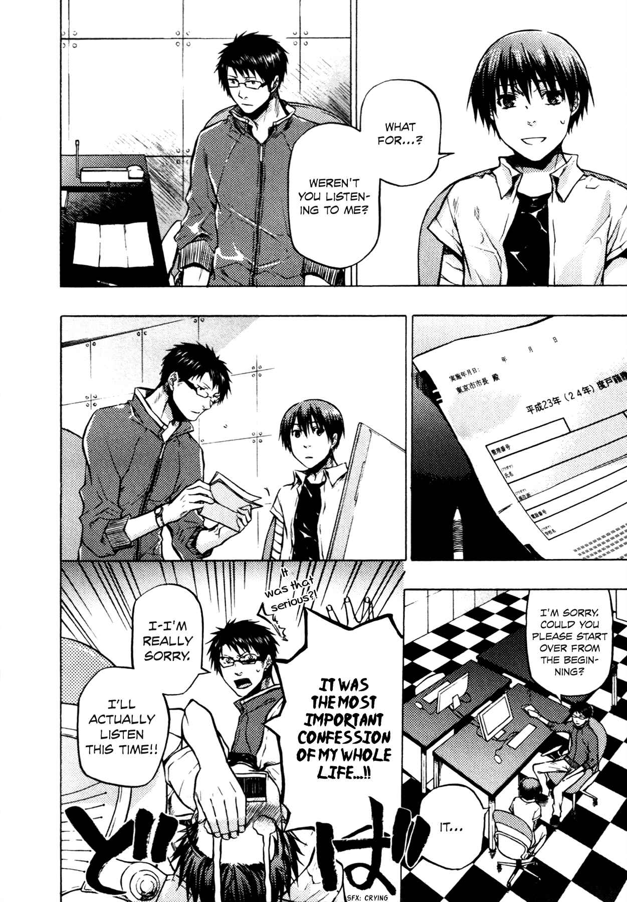 Page 19 Chapter 12 #000000: Ultra Black