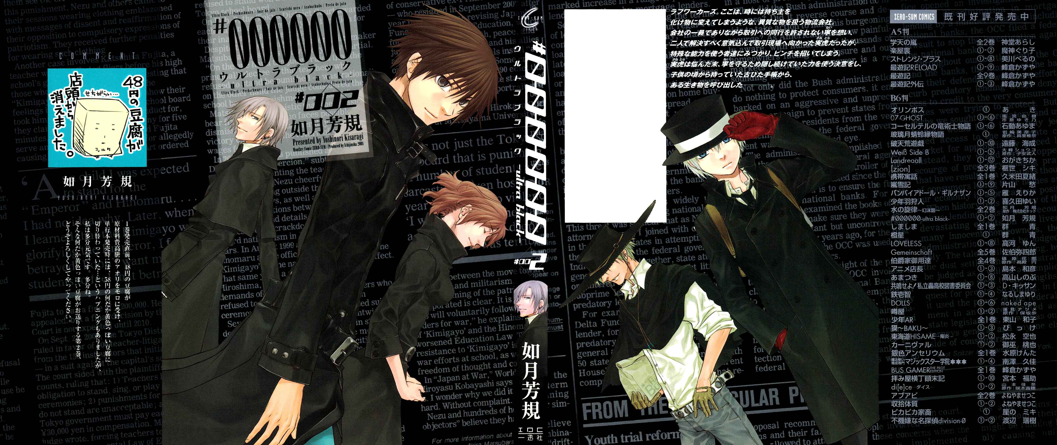 Page 2 Chapter 6 #000000: Ultra Black