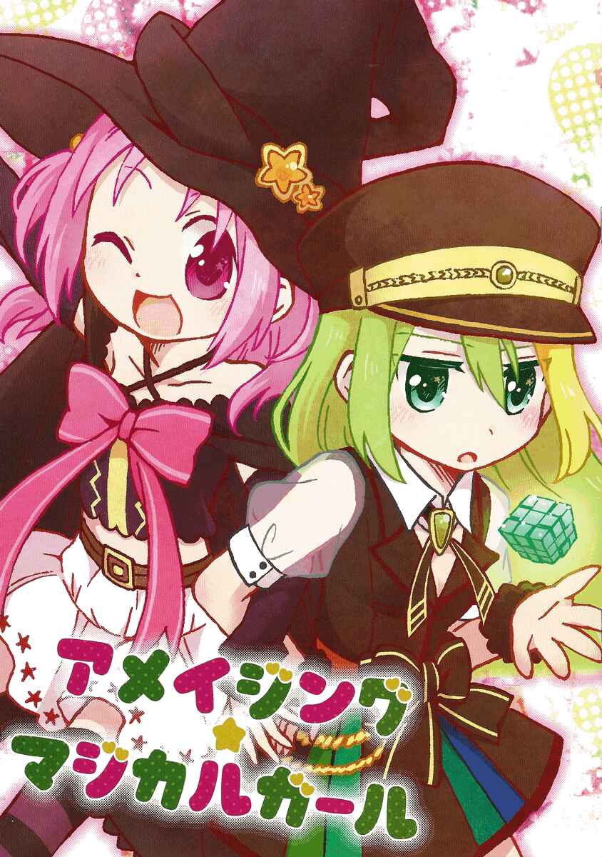 Page 1 Chapter Unknown_fa97 Magia Record: Mahou Shoujo Madoka★Magica Side Story - Amazing★Magical Girl (Doujinshi)