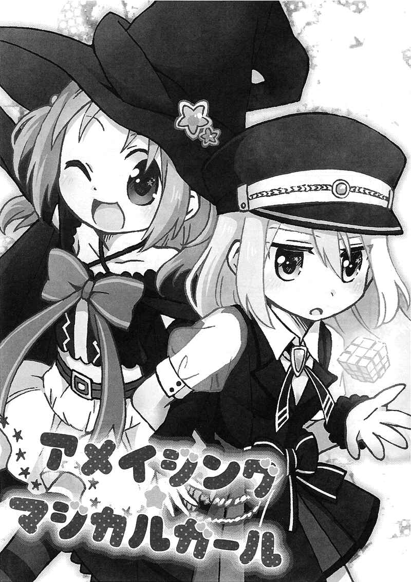 Page 4 Chapter Unknown_fa97 Magia Record: Mahou Shoujo Madoka★Magica Side Story - Amazing★Magical Girl (Doujinshi)