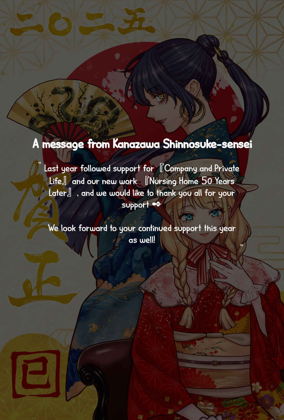 Page 2 Chapter 124.5 Kaisha to Shiseikatsu (Pre-Serialization)