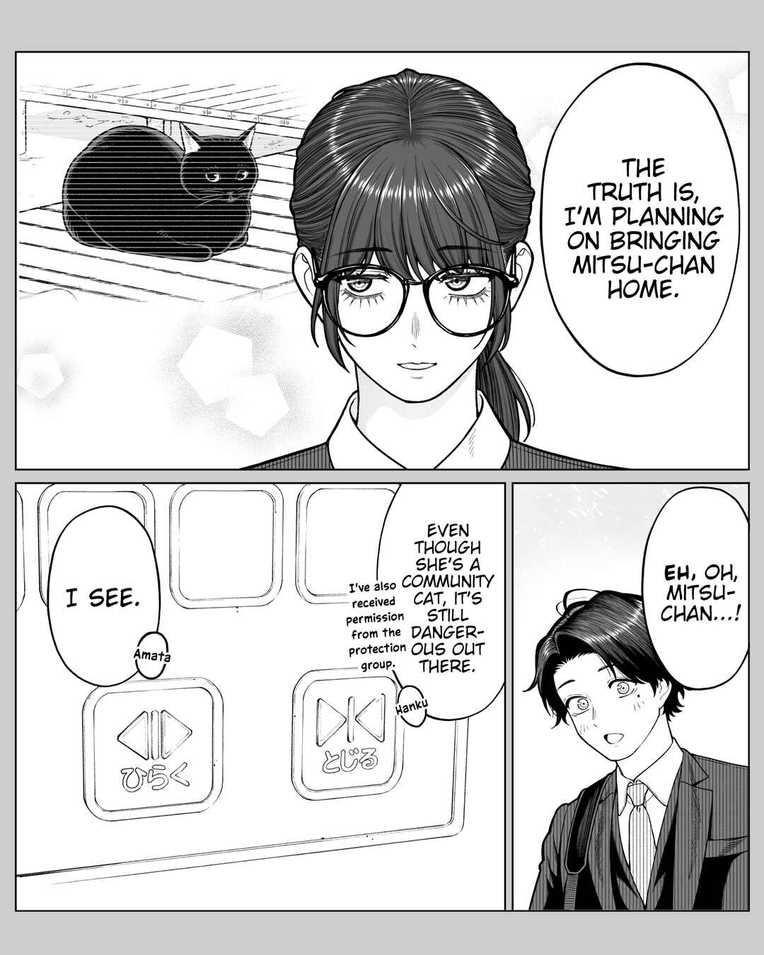 Page 3 Chapter 135 Kaisha to Shiseikatsu (Pre-Serialization)