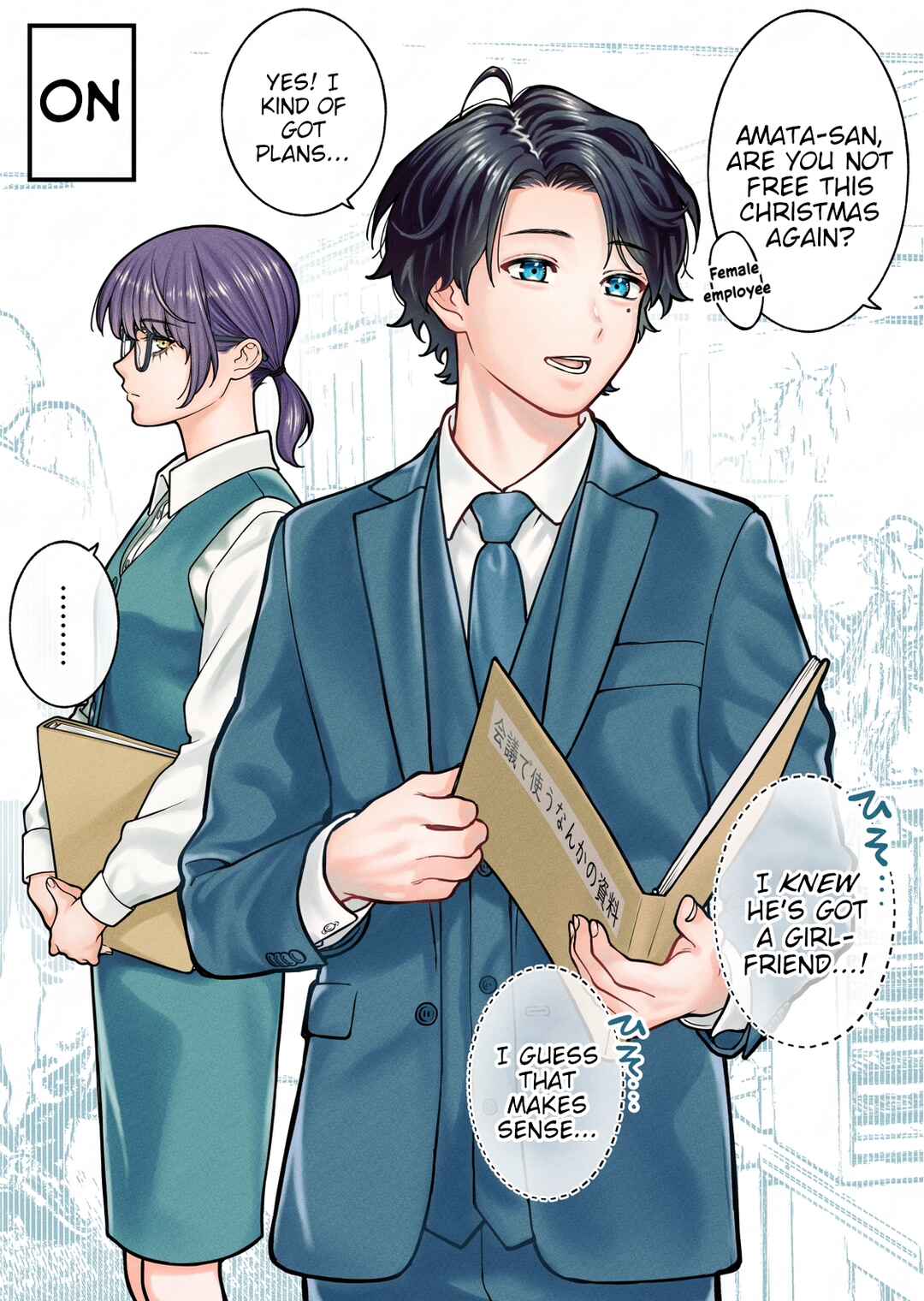 Page 2 Chapter 123.5 Kaisha to Shiseikatsu (Pre-Serialization)