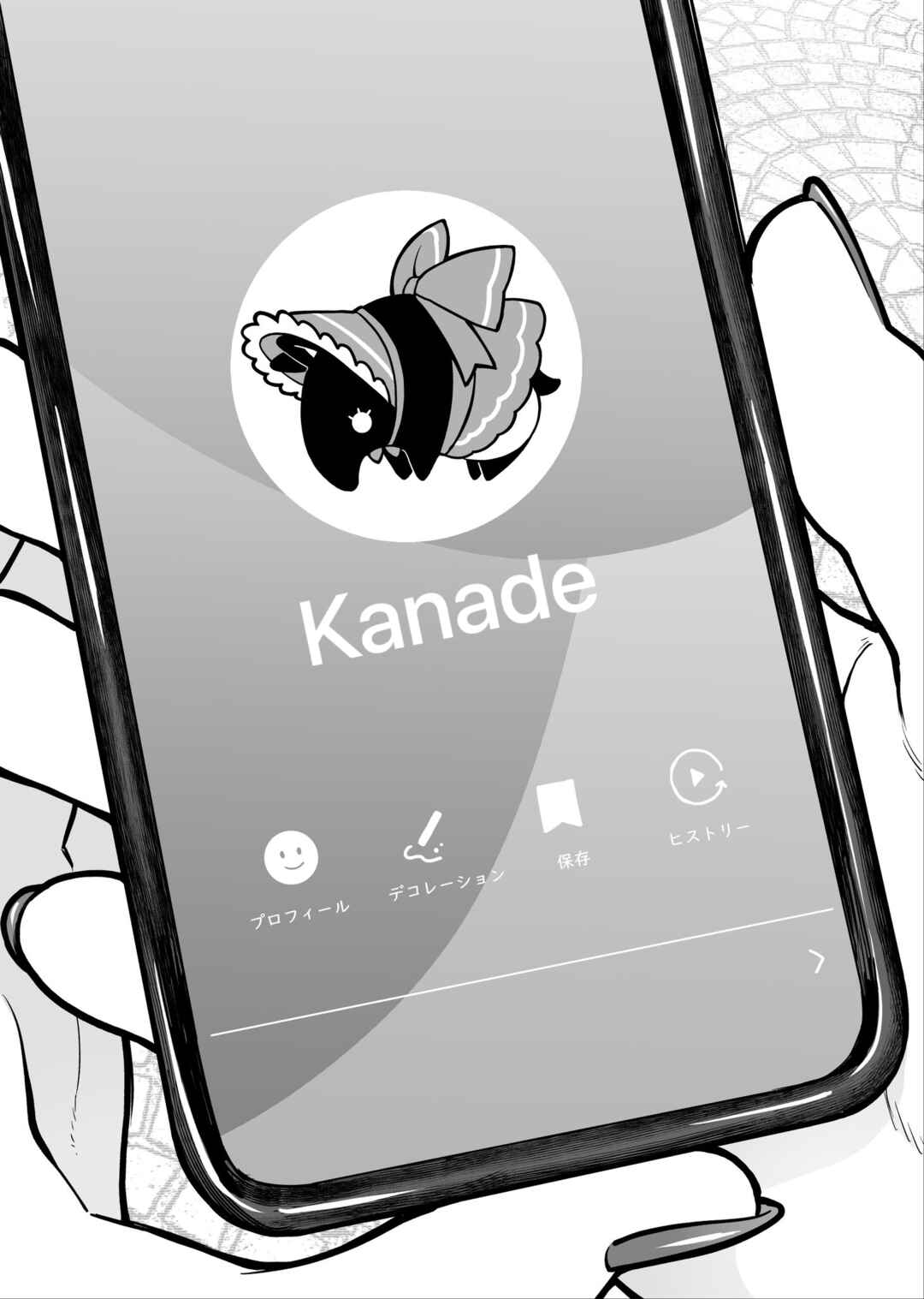 Page 1 Chapter 13 Kaisha to Shiseikatsu (Pre-Serialization)