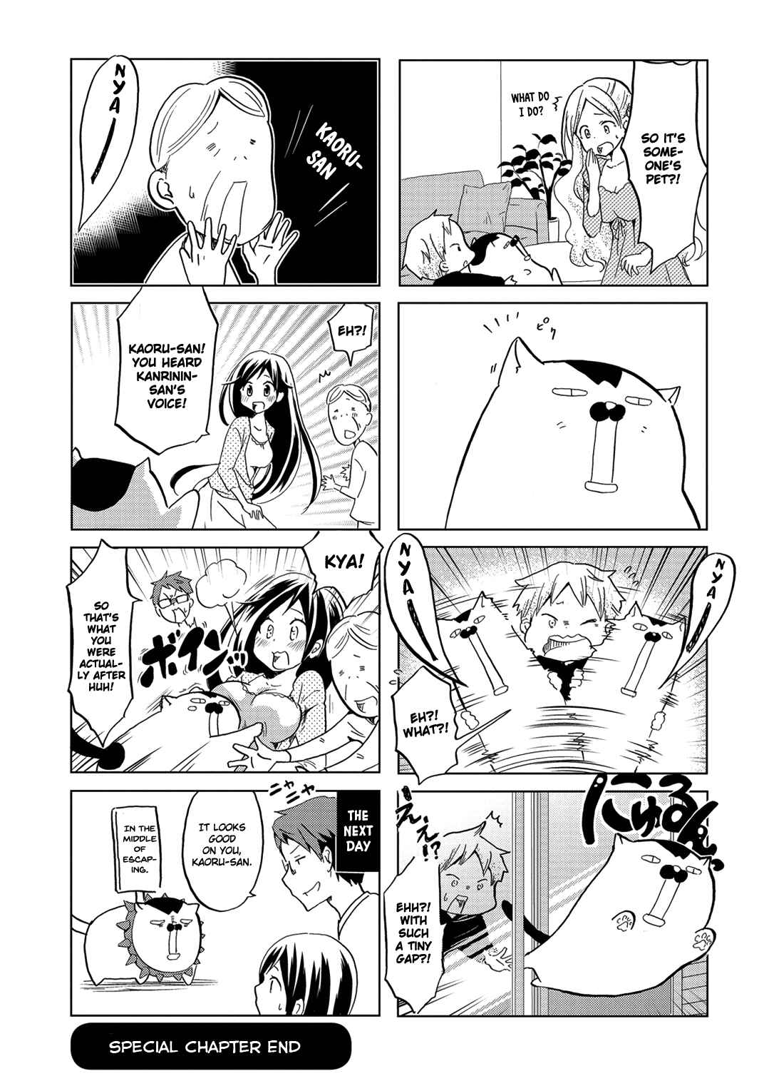 Page 10 Chapter 19.5 Itoshi no Sakura-san