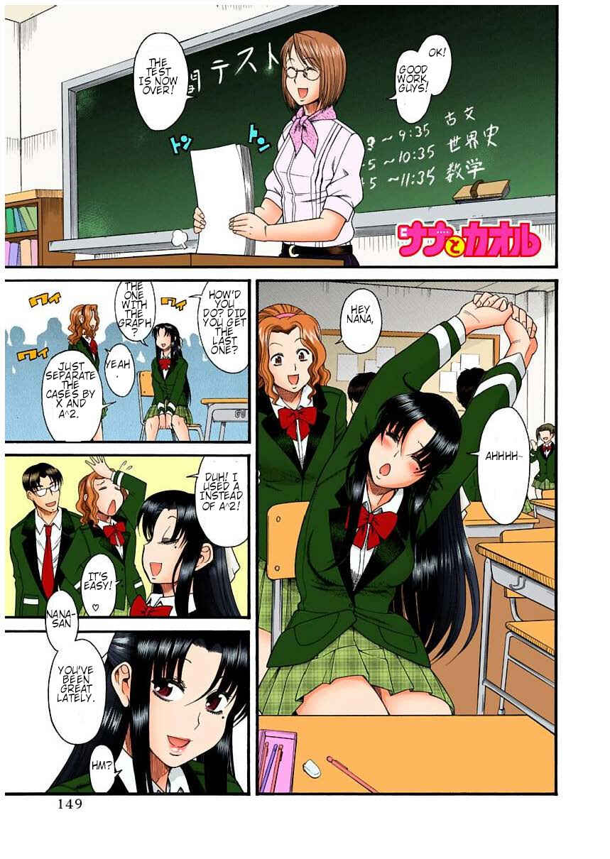 Page 1 Chapter 7 Nana to Kaoru (Official Colored)