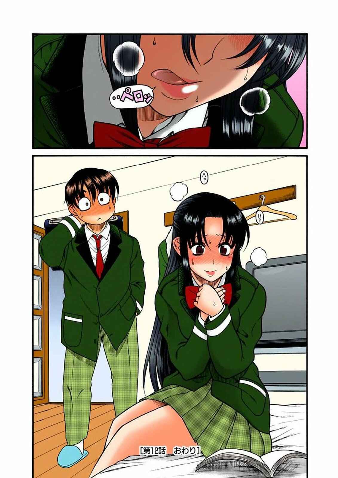 Page 26 Chapter 12 Nana to Kaoru (Official Colored)