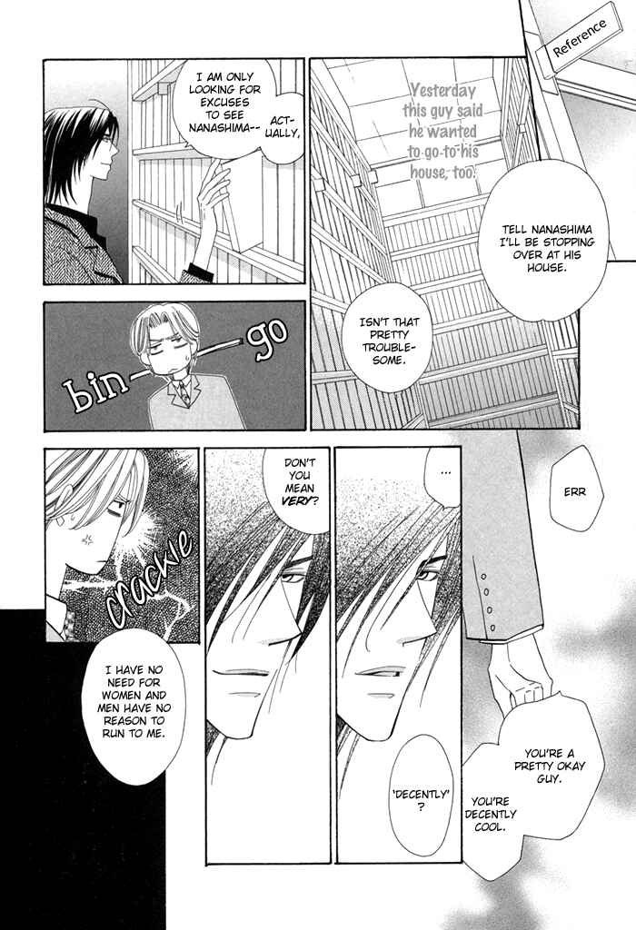 Page 32 Chapter 1 Daiikkyuu Junaizai