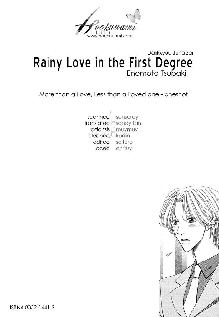 Page 1 Chapter 3 Daiikkyuu Junaizai