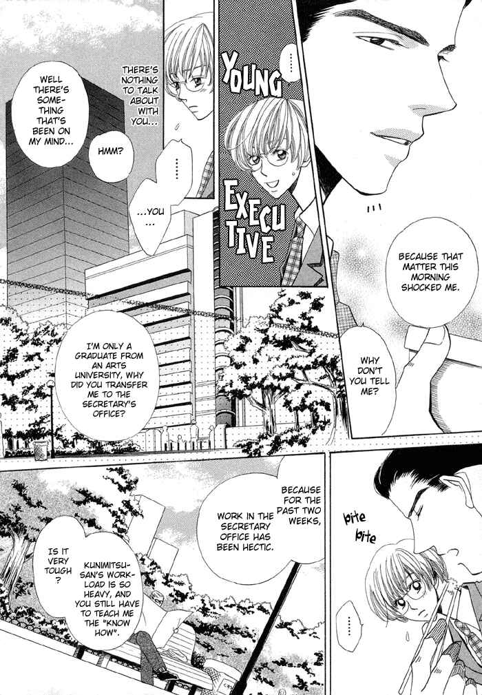Page 12 Chapter 3 Daiikkyuu Junaizai