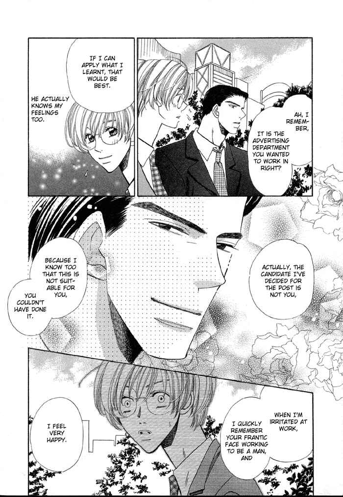 Page 14 Chapter 3 Daiikkyuu Junaizai