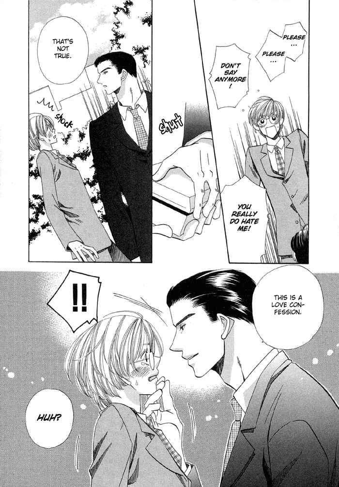 Page 17 Chapter 3 Daiikkyuu Junaizai