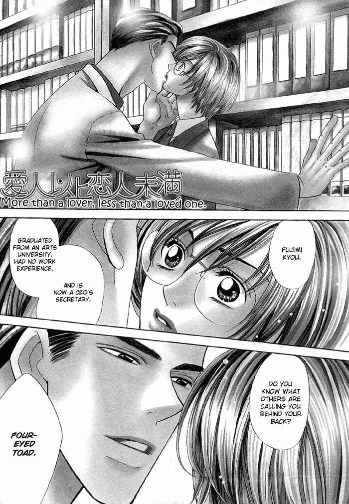 Page 2 Chapter 3 Daiikkyuu Junaizai