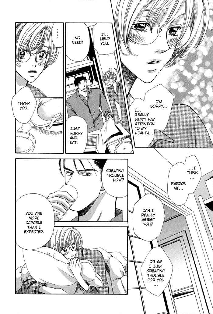 Page 24 Chapter 3 Daiikkyuu Junaizai