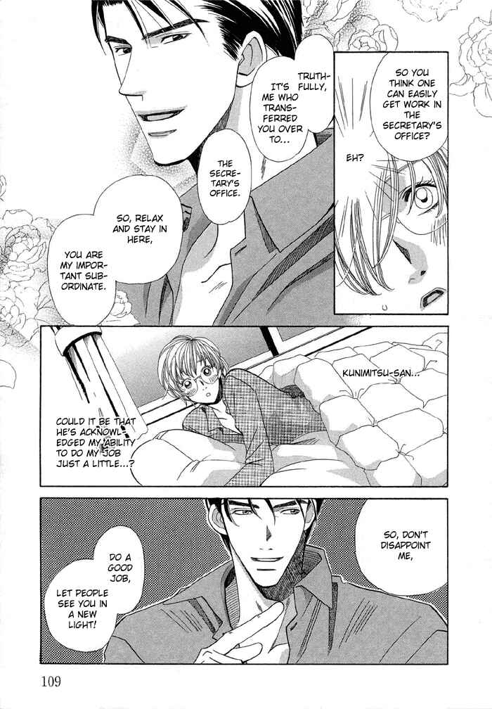 Page 25 Chapter 3 Daiikkyuu Junaizai
