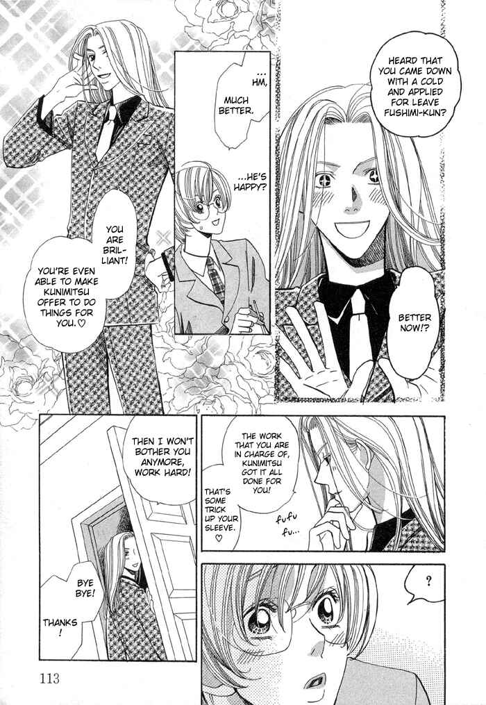 Page 29 Chapter 3 Daiikkyuu Junaizai