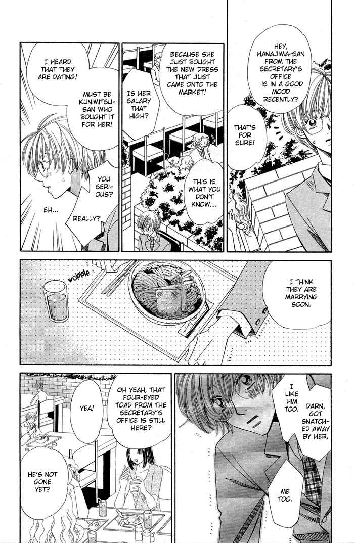 Page 31 Chapter 3 Daiikkyuu Junaizai