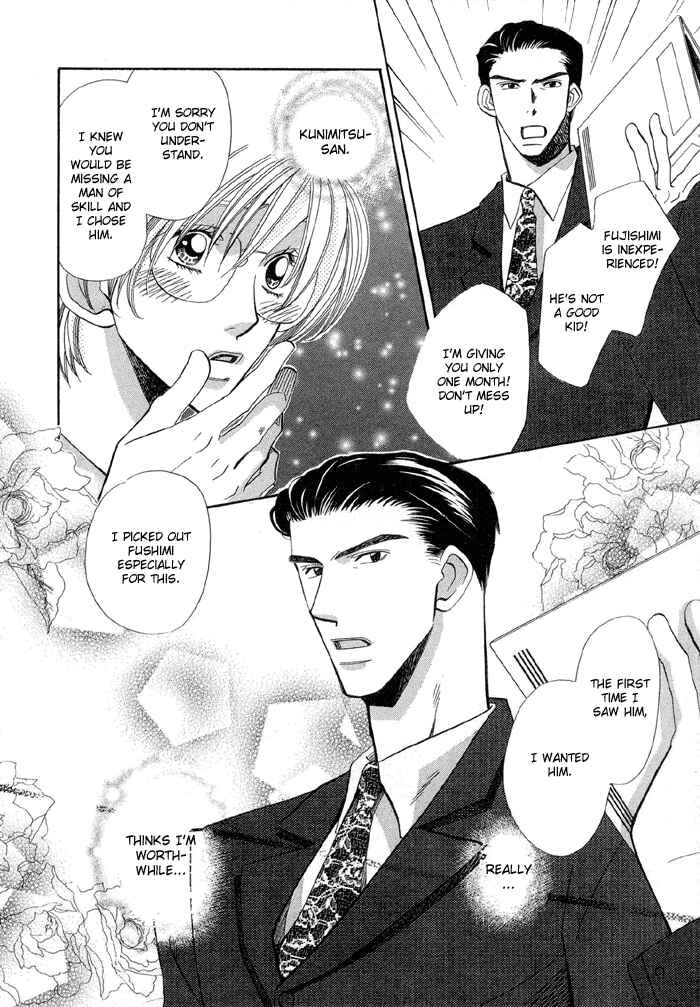 Page 38 Chapter 3 Daiikkyuu Junaizai