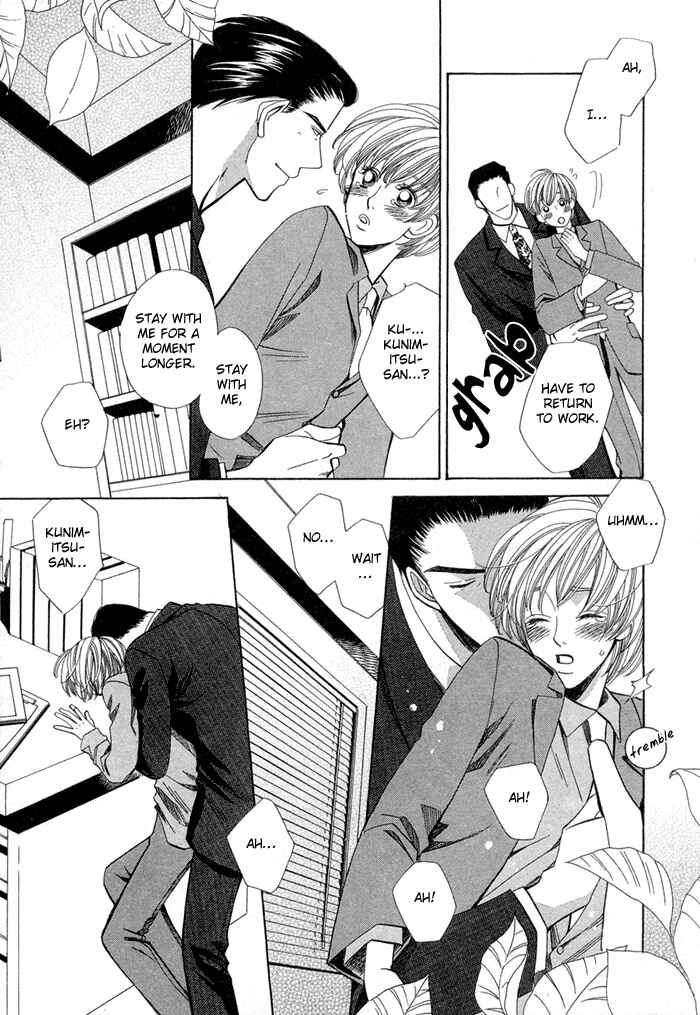 Page 47 Chapter 3 Daiikkyuu Junaizai