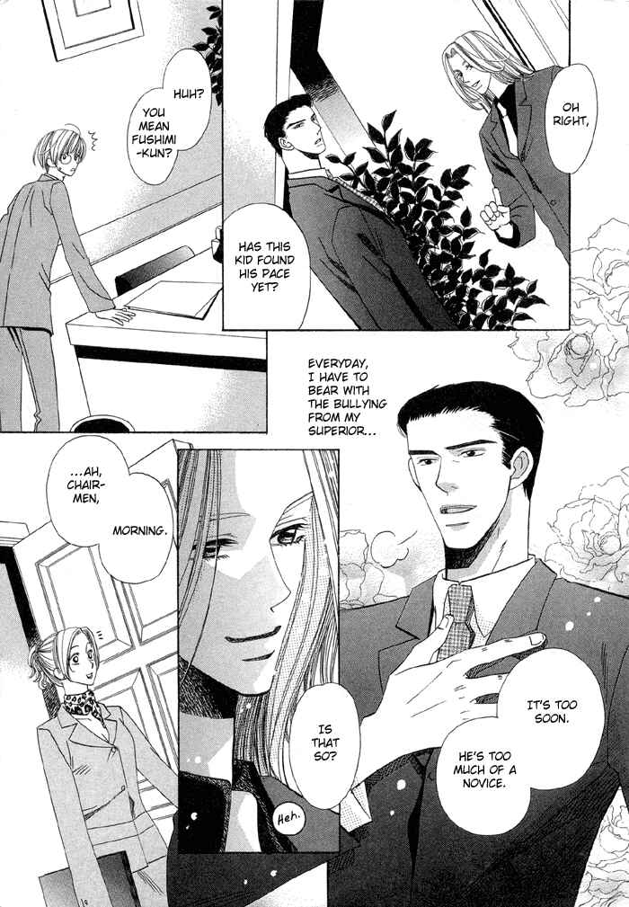 Page 7 Chapter 3 Daiikkyuu Junaizai