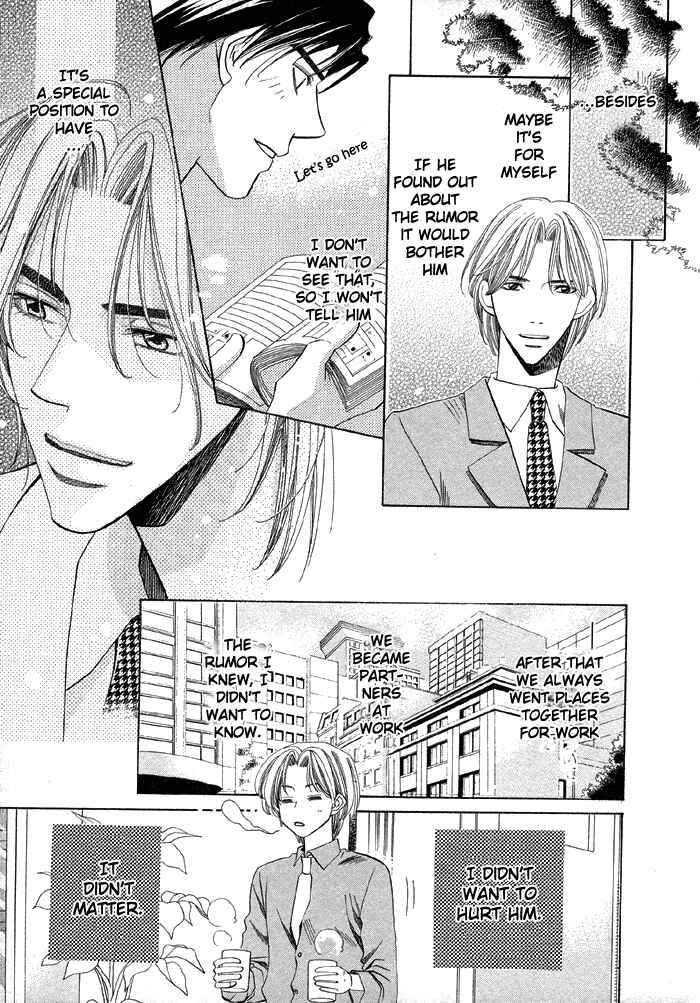 Page 17 Chapter 1 Daiikkyuu Junaizai