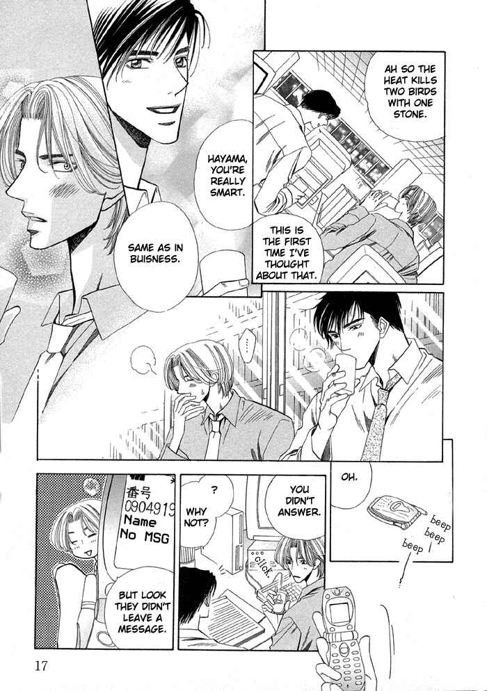 Page 19 Chapter 1 Daiikkyuu Junaizai