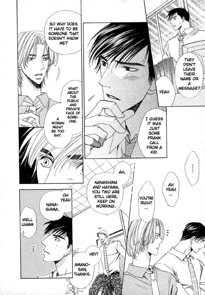 Page 20 Chapter 1 Daiikkyuu Junaizai