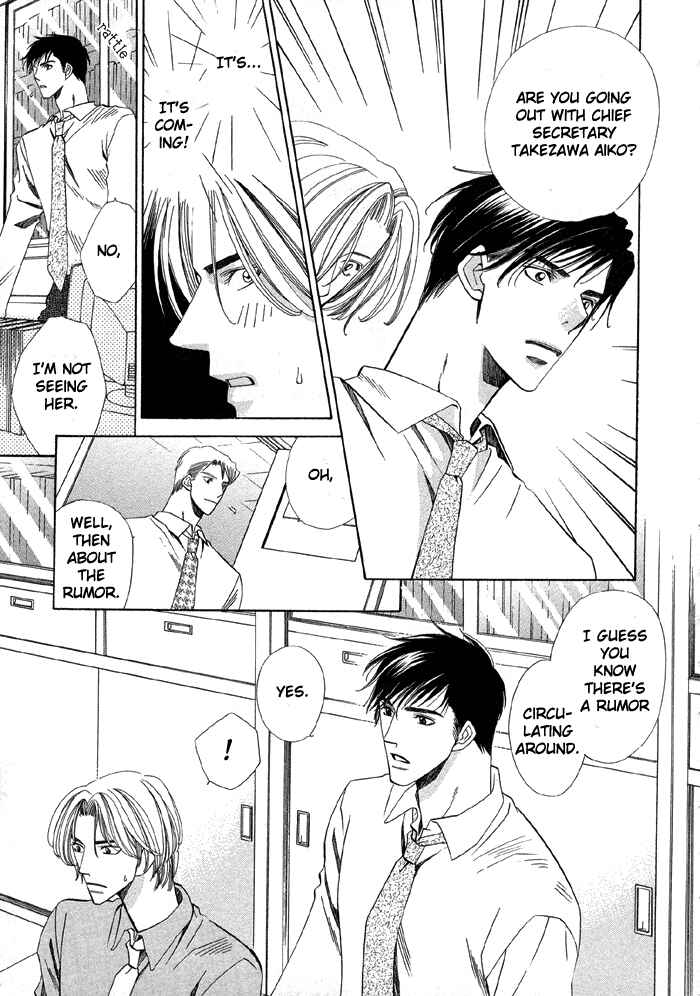 Page 21 Chapter 1 Daiikkyuu Junaizai
