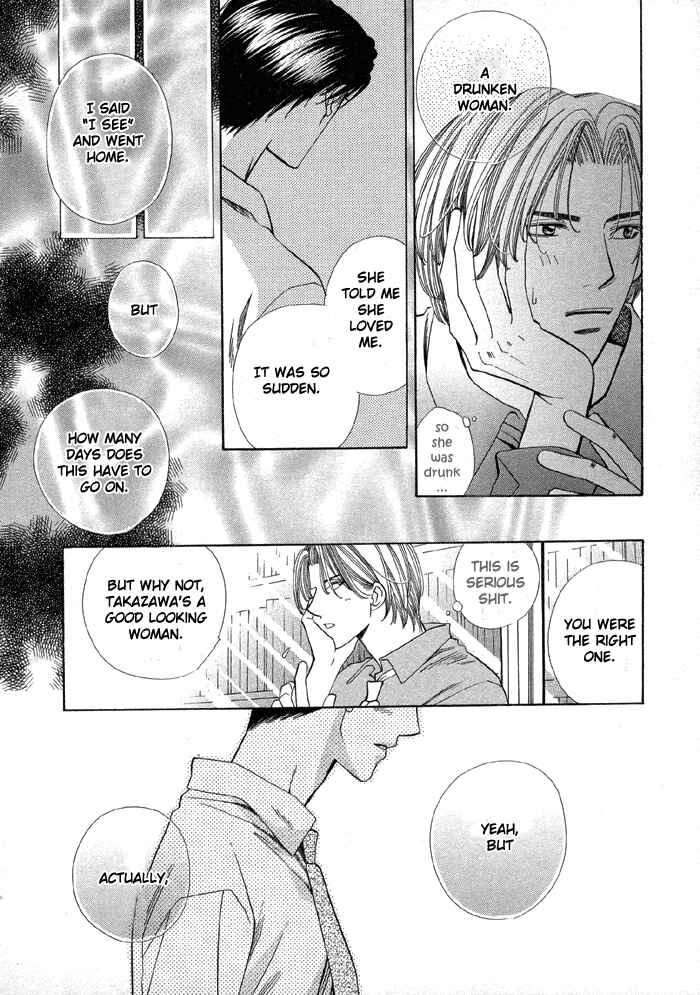 Page 24 Chapter 1 Daiikkyuu Junaizai