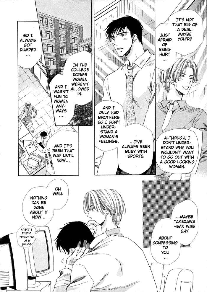 Page 26 Chapter 1 Daiikkyuu Junaizai