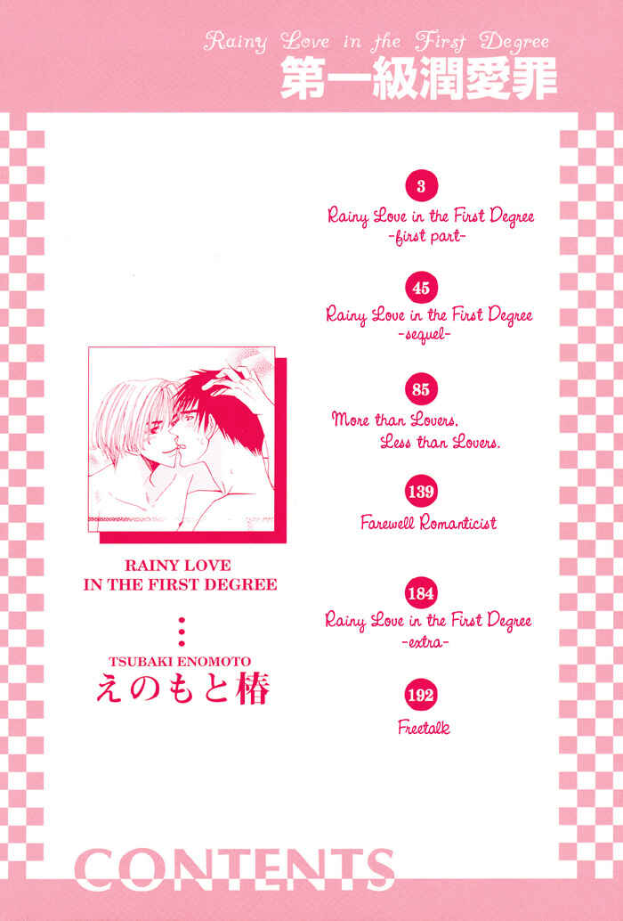 Page 4 Chapter 1 Daiikkyuu Junaizai