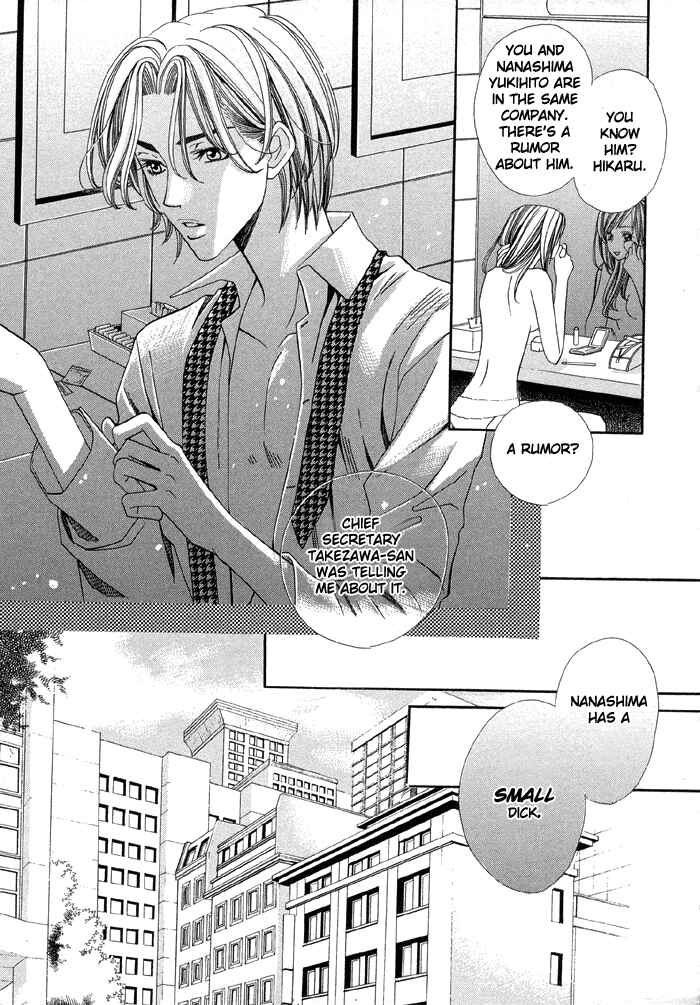 Page 7 Chapter 1 Daiikkyuu Junaizai