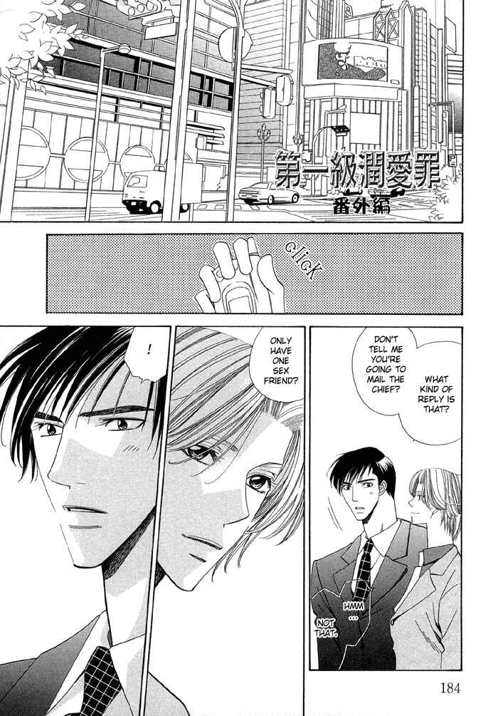 Page 2 Chapter 3.5 Daiikkyuu Junaizai