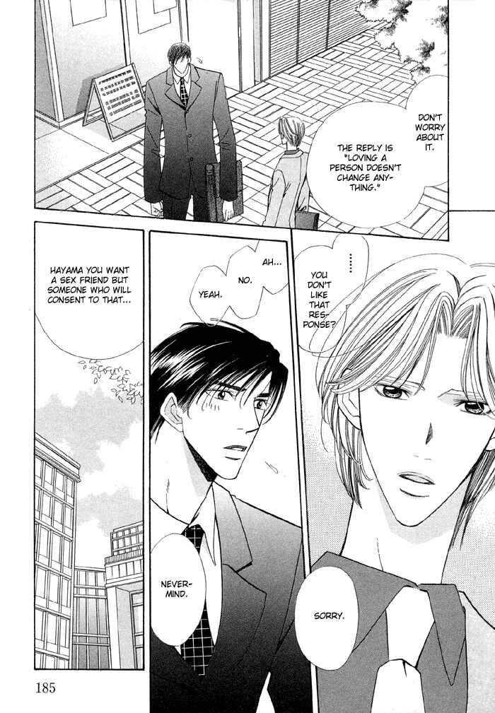 Page 3 Chapter 3.5 Daiikkyuu Junaizai