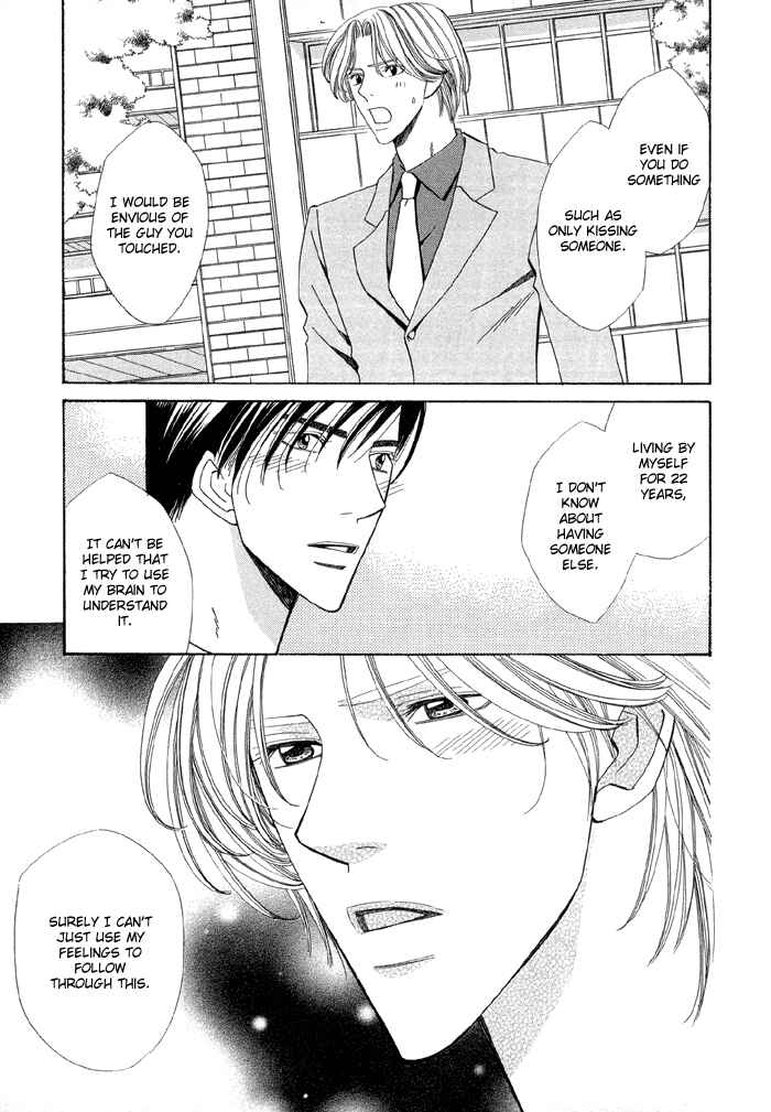 Page 6 Chapter 3.5 Daiikkyuu Junaizai