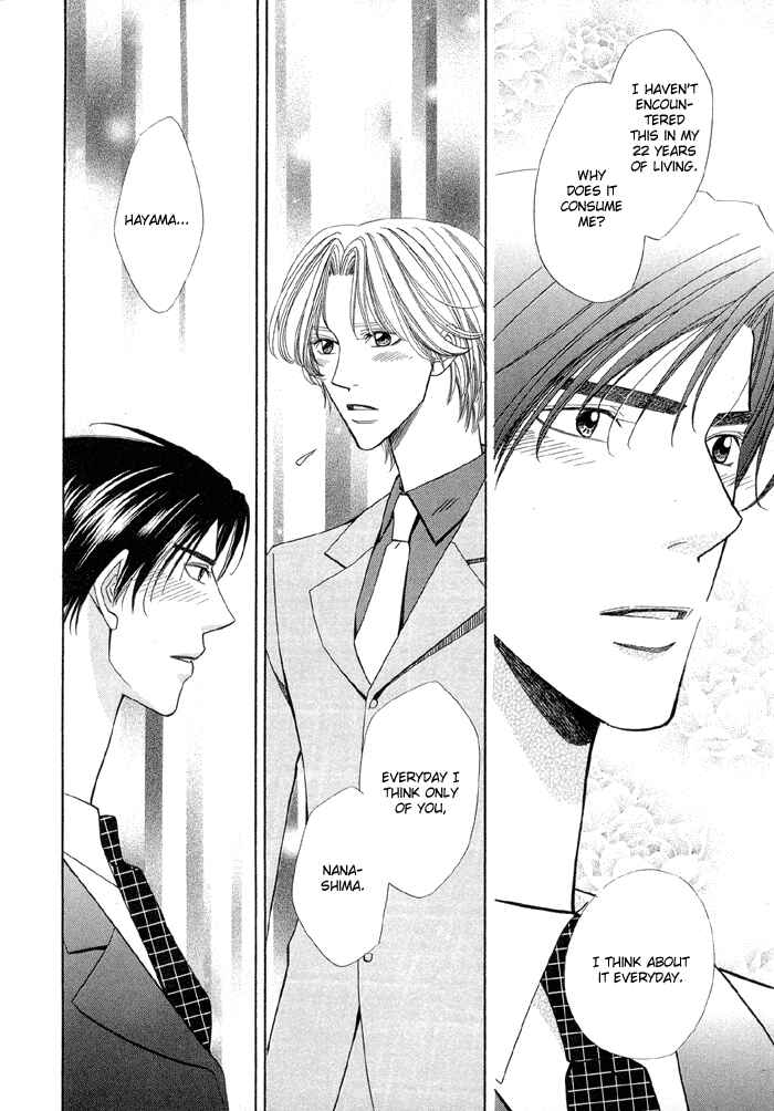 Page 7 Chapter 3.5 Daiikkyuu Junaizai