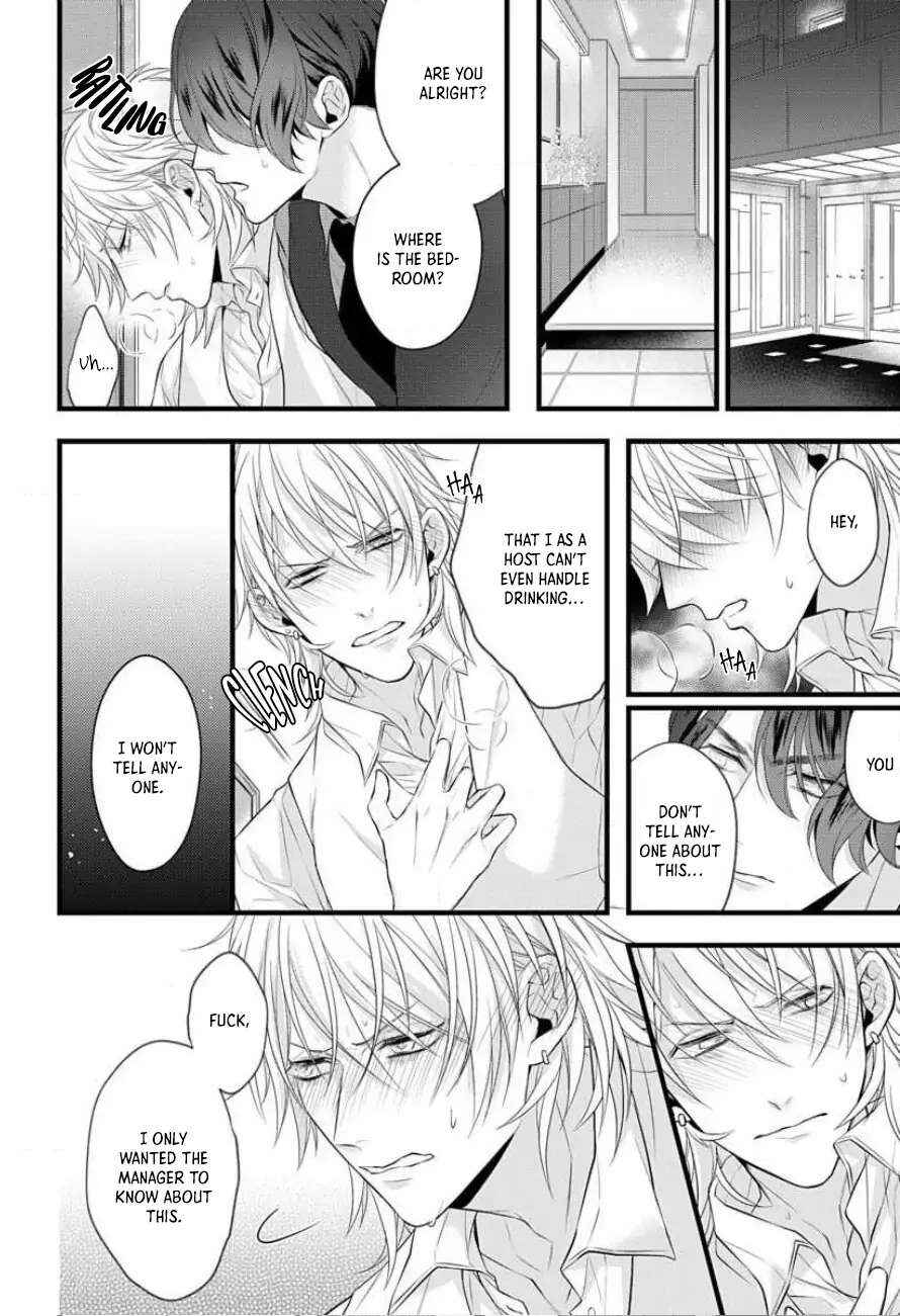 Page 16 Chapter 1 Sugu ni Torokeru Choukyou Naito